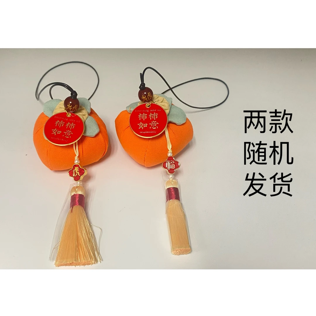 【官方自播】新版 龙虎柿柿如意香囊 驱虫纳福送礼挂饰端午香囊