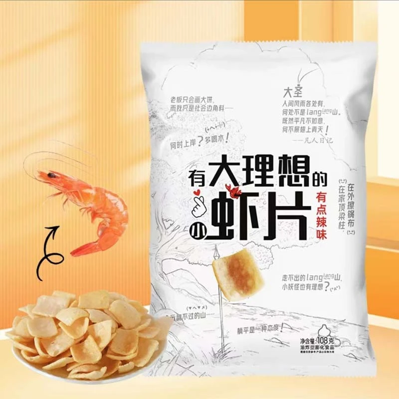 有大理想的小虾片脆虾片解馋鲜虾片小零食网红休闲食品精品袋装