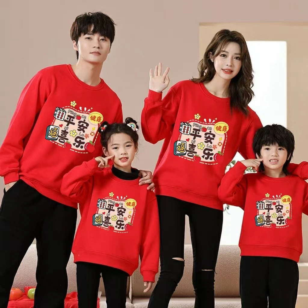 亲子红色卫衣一家三口全家福元旦新年活动团购班服长袖儿童拜年服