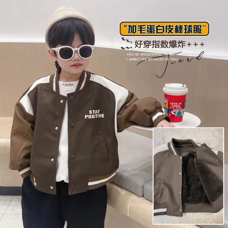童装男童加绒加厚皮衣棒球服外套2023新款儿童冬装保暖锁温棉服