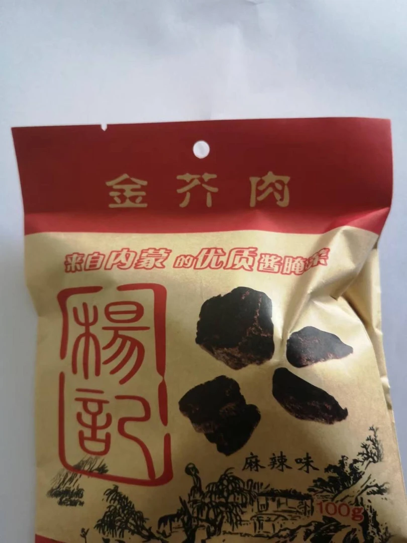 内蒙古赤峰杨记金芥肉