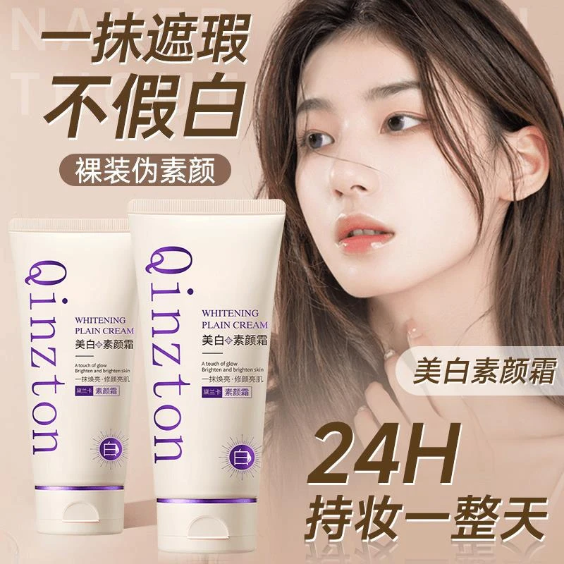 正品黛兰卡美白懒人素颜霜约会伪素颜遮瑕自然色裸妆润肤不假白