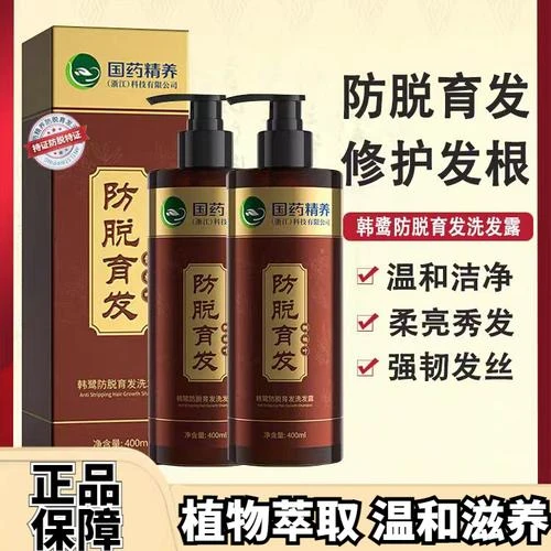国药精养防脱育发洗发水草本萃取去屑止痒洗发水控油蓬松洗发露