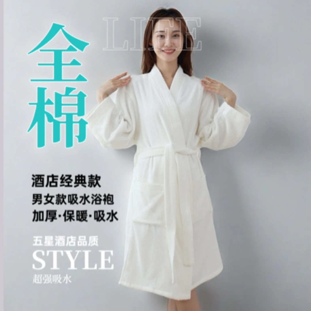 A类五星酒店纯棉加厚浴袍男士家用女士浴衣高档民宿吸水浴袍睡袍