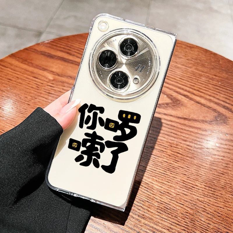 你啰嗦了适用oppofindn3手机壳透明findn2全包防摔创意保护套简约