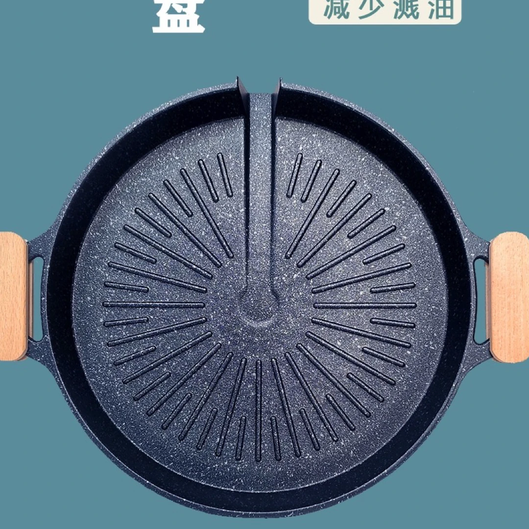 日式麦饭石烧烤盘家用不粘无烟烤肉锅电磁炉烤盘户外铁板烧烤肉盘