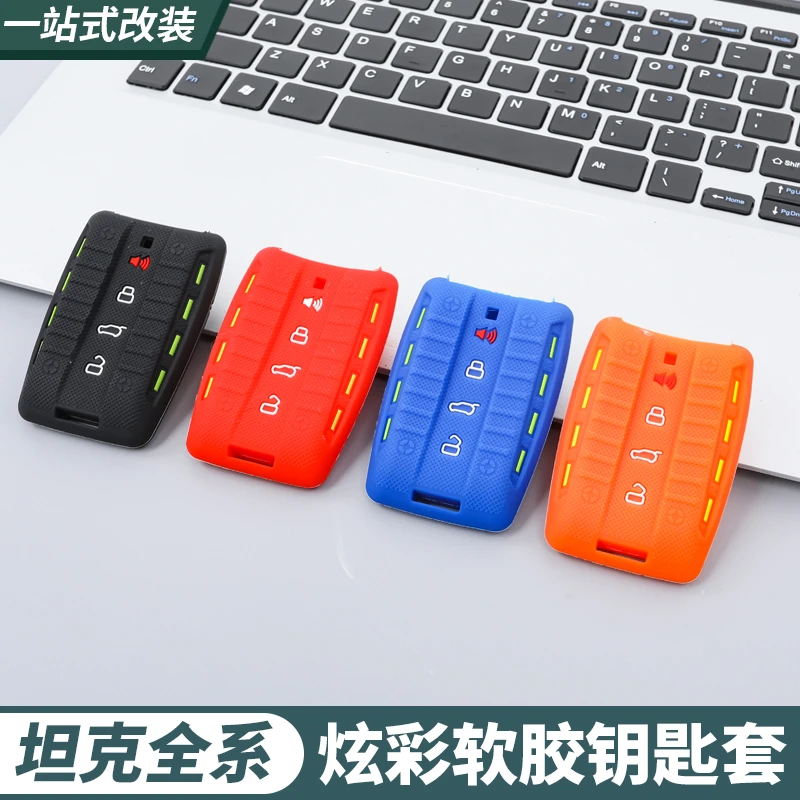 坦克300 400 500Hi4-T钥匙套矽胶钥匙壳包越野改装专用匙扣保护套
