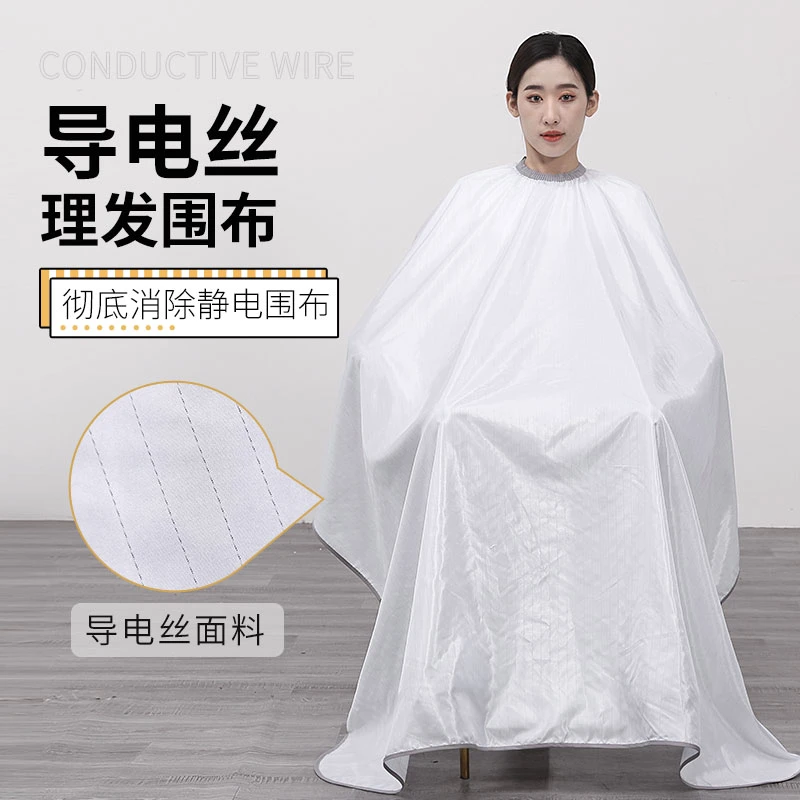 网红导电丝面料高档成人理发店剪头发不沾围布防静电加大剪发围单