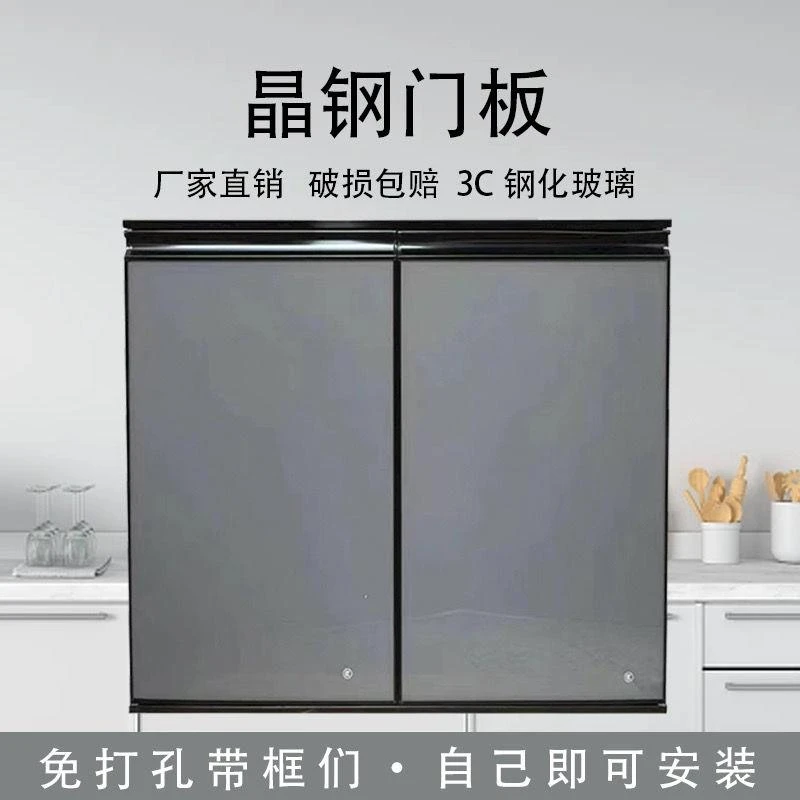 新款橱柜门定制钢化玻璃晶钢门定制家用铝合金厨房灶台门板可自装