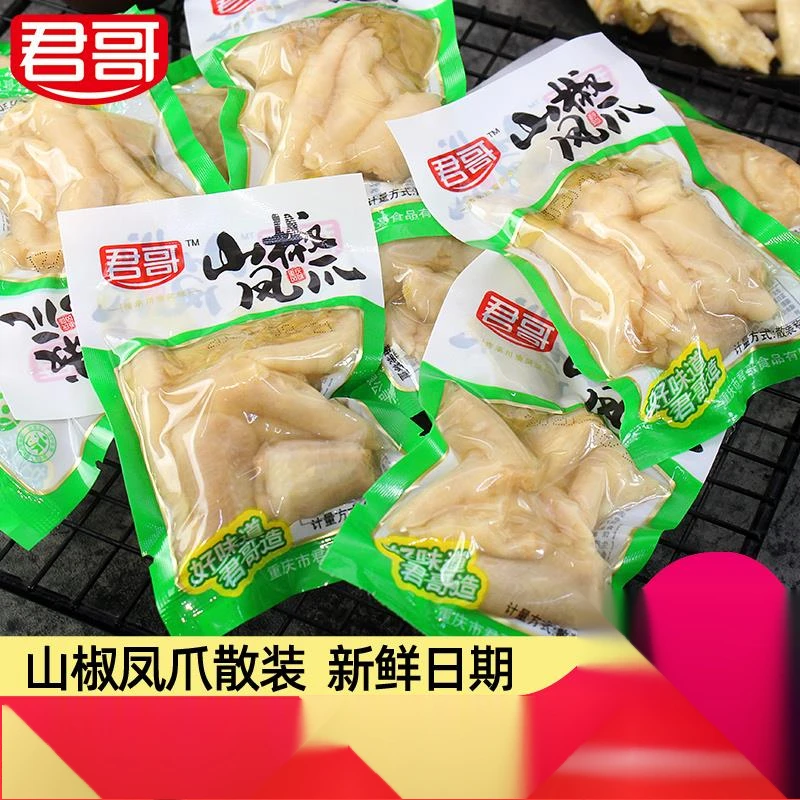 君哥泡椒凤爪小包装鸡爪鸡脚办公室解馋小零食小吃休闲食品笋1g