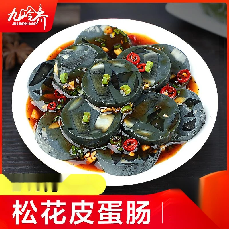 皮蛋肠松花蛋肠大火腿肠即食东北松花香肠下酒菜泡面搭档熟食笋1g
