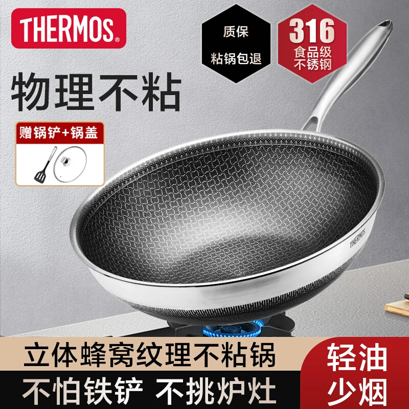 THERMOS/膳魔师316L不锈钢平底锅蜂窝不粘锅家用炒锅炉灶26/32