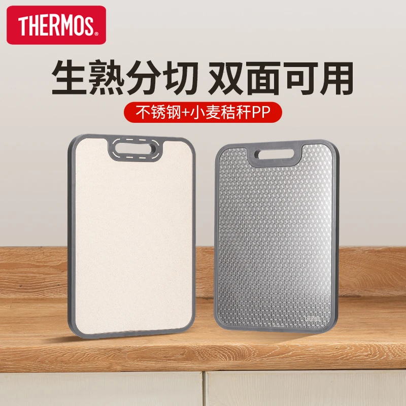 THERMOS/膳魔师家用双面砧板CB-DSW40A-GY分切抗菌防霉不锈钢防滑