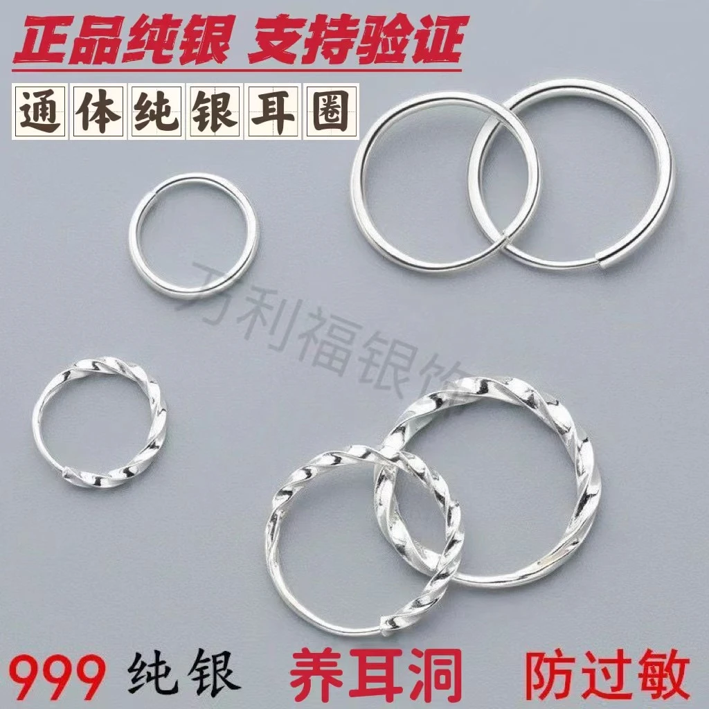 足银耳饰 999纯银耳环光面麻花银耳圈简约男女耳骨圈养洞耳防过敏