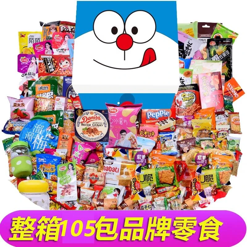 良品铺子网红零食大礼包整箱组合儿童小吃休闲食品送女友网红爆款