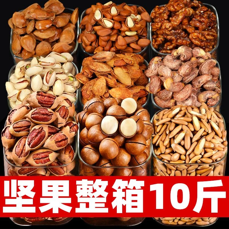 良品铺子坚果零食小吃休闲食品整箱干果大全吃货儿童老年人营养健