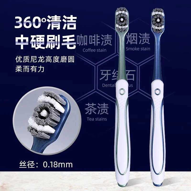【男士专用】去烟渍中硬毛家用牙刷护龈健齿深入清洁家庭装牙刷