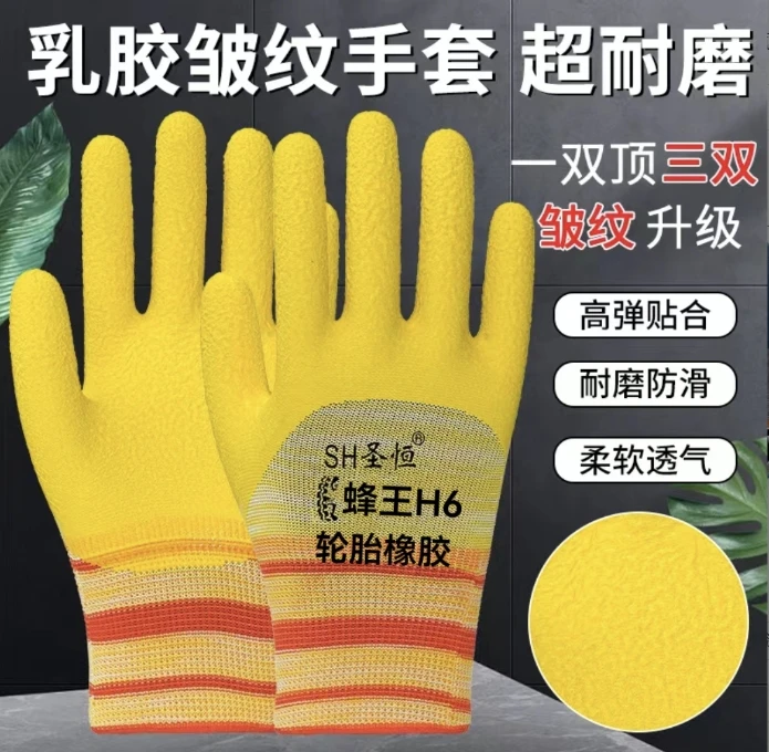 正品超耐磨乳胶皱纹劳保手套耐磨防滑柔软透气工地干活用防护手套