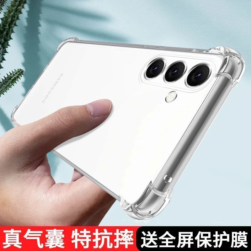 三星M54 5G手机壳全包镜头GalaxyA54透明保护套气囊防摔硅胶软壳