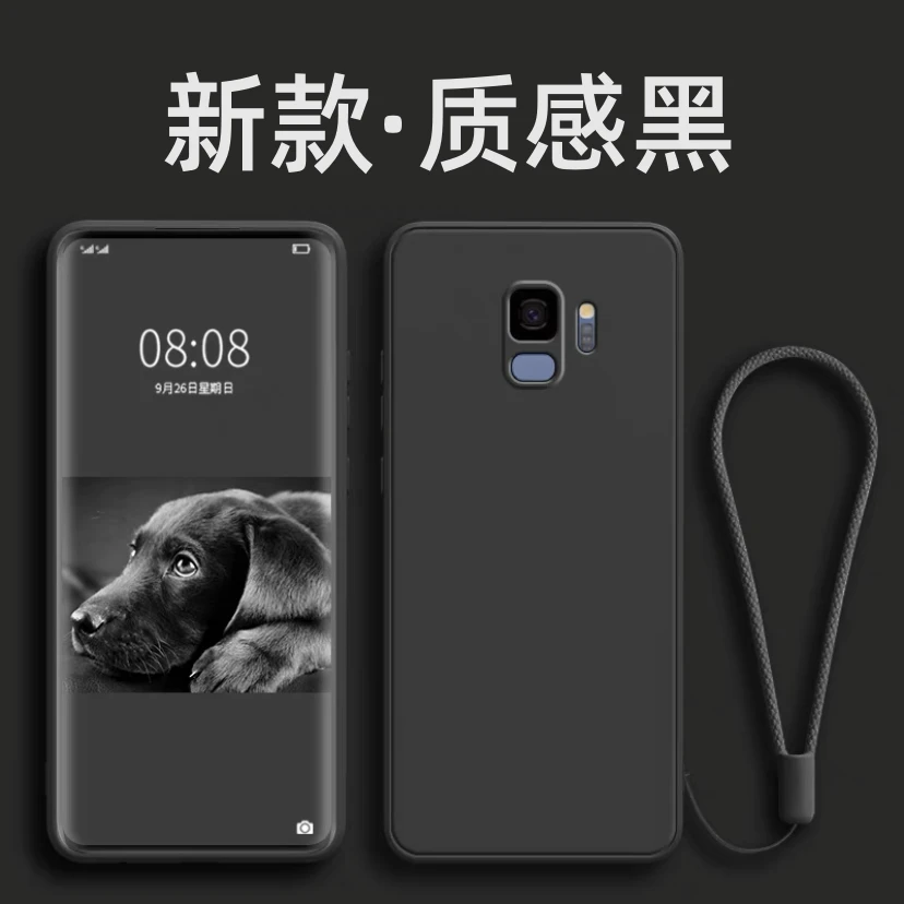 适用三星S9手机壳新款男款S9+全包防摔高级感液态硅胶保护套软壳
