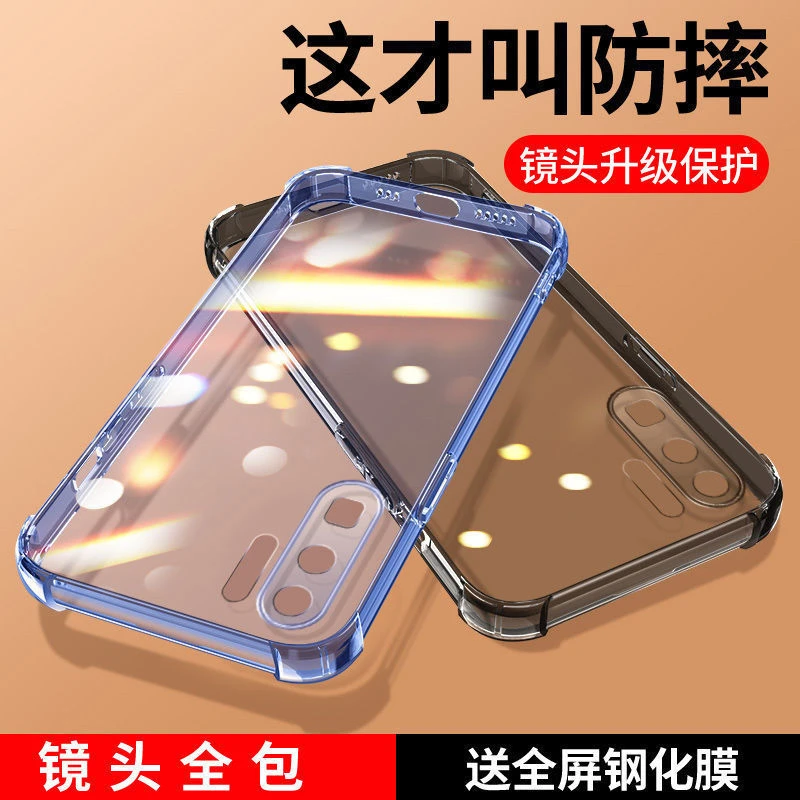 华为p30 p30pro透黑手机壳全包边防摔气囊软壳hwP30pro透明保护套