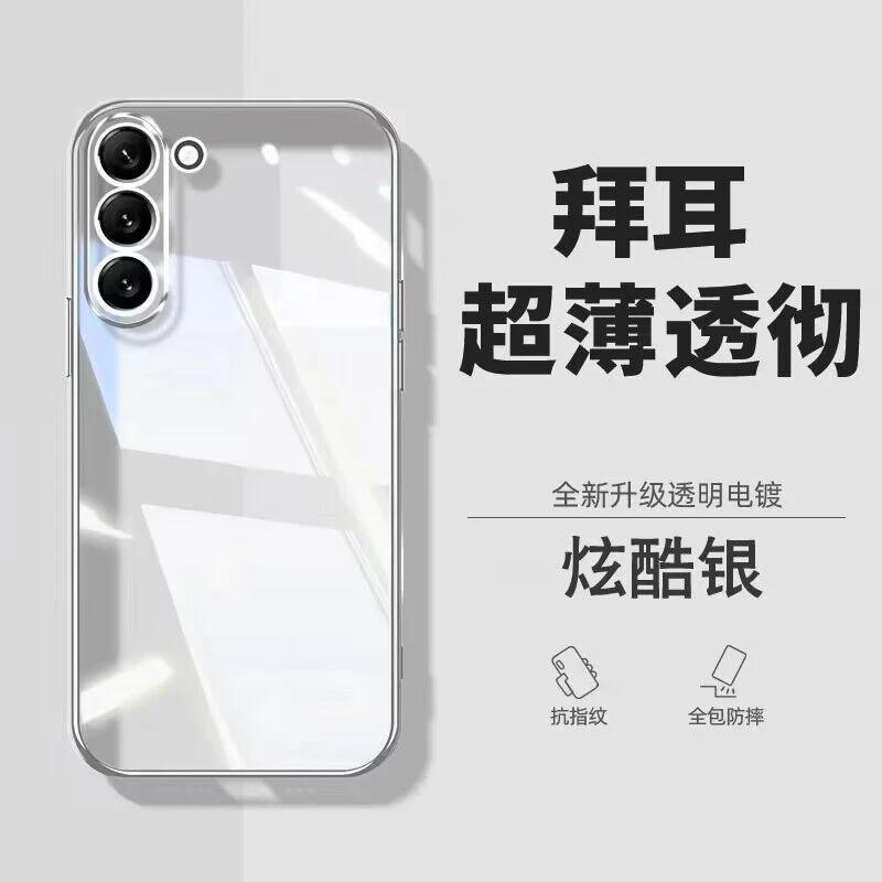 三星A54手机壳电镀透明SM-A5460保护套GalaxyA54 5G全包防摔软壳