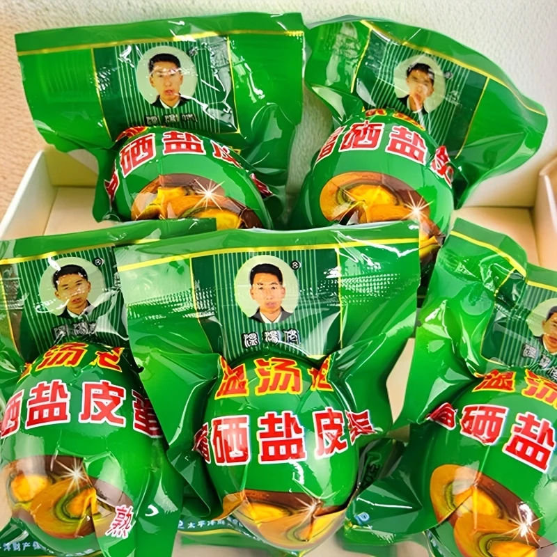 温汤佬散装富硒盐皮蛋口感佳营养鸭蛋腌制精选新鲜鸭蛋