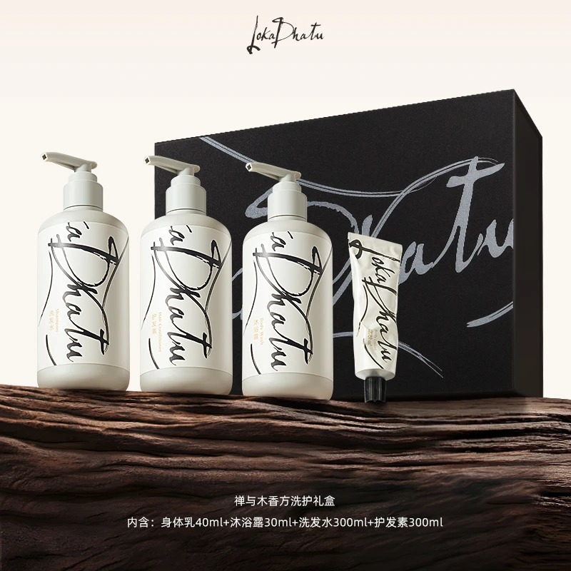 露迦徒露迦徒禅与木香方经典礼盒洗护套送礼套盒阿那亚酒店简约