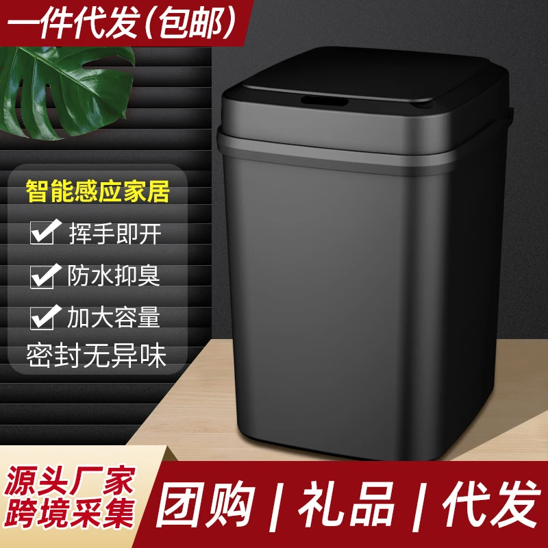 智能感应垃圾桶全自动感应带盖客厅厨房卫生间家用分类垃圾桶厂家