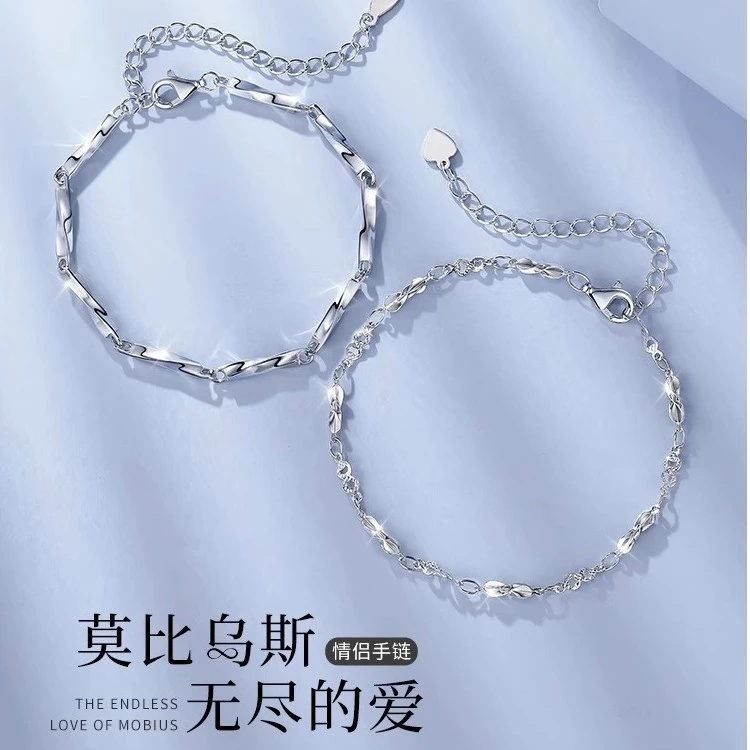 足银手链 莫比乌斯环手链情侣手链简约小众高级生日礼物送男女友