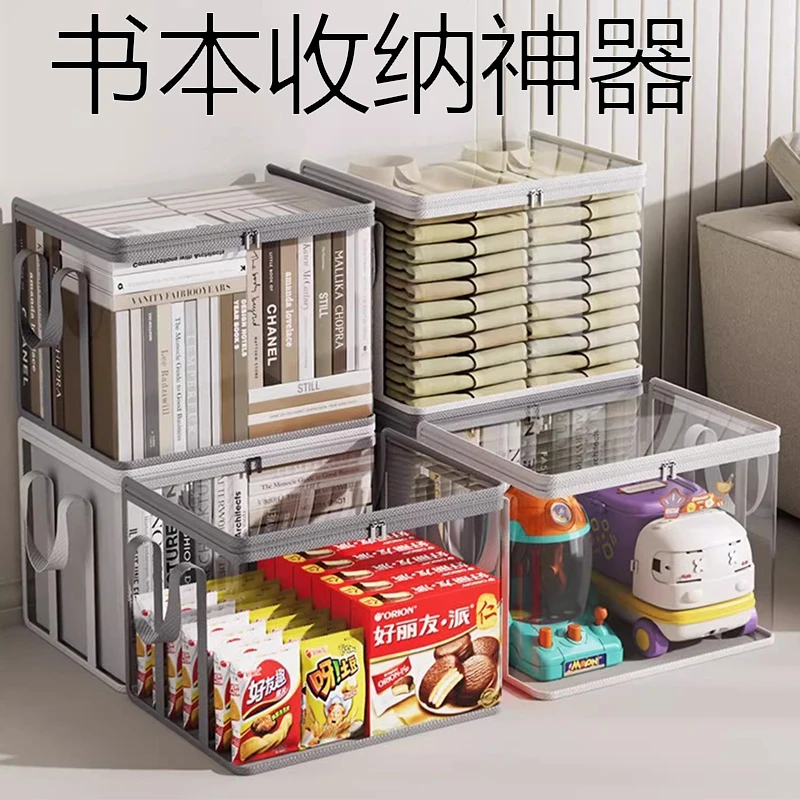 旧书收纳书籍收纳透明大容量旧书收纳书本收纳袋书收纳箱书袋