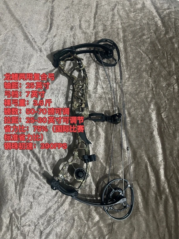 龙鳍两用弓 打钢珠射箭两用复合弓