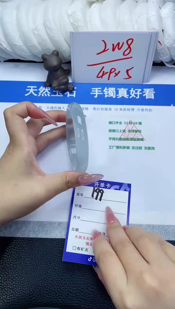 【闪购商品】石英质玉手镯未镶嵌199-62