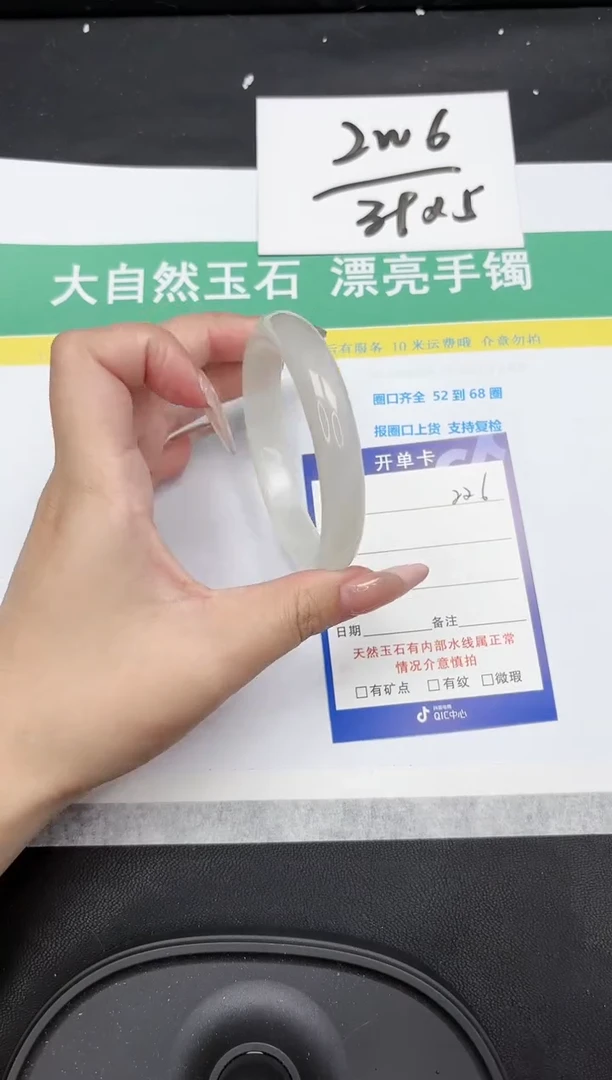 【闪购商品】石英质玉手镯未镶嵌226-57.1