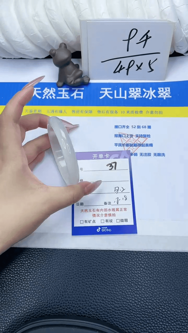 【闪购商品】石英质玉手镯未镶嵌37-57.2