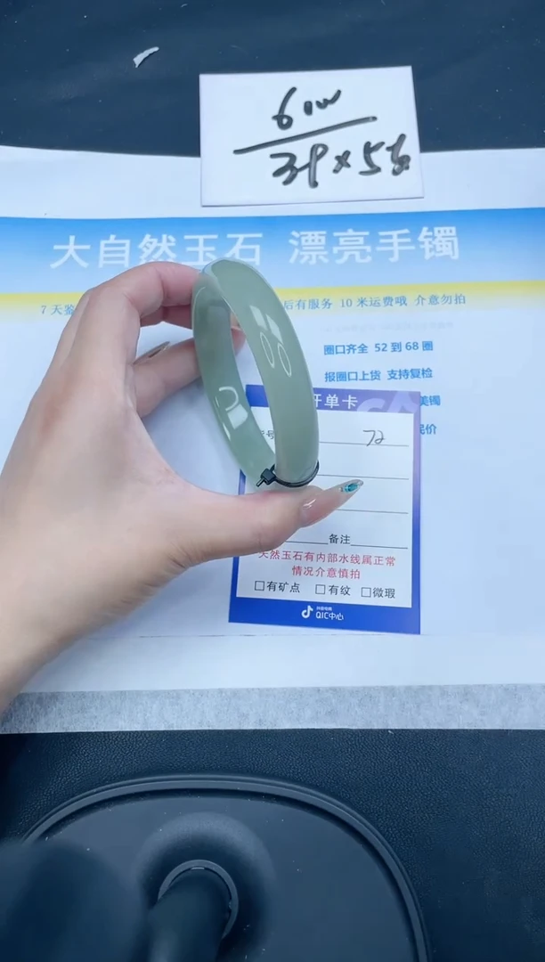 【闪购商品】石英质玉手镯未镶嵌72-62.1
