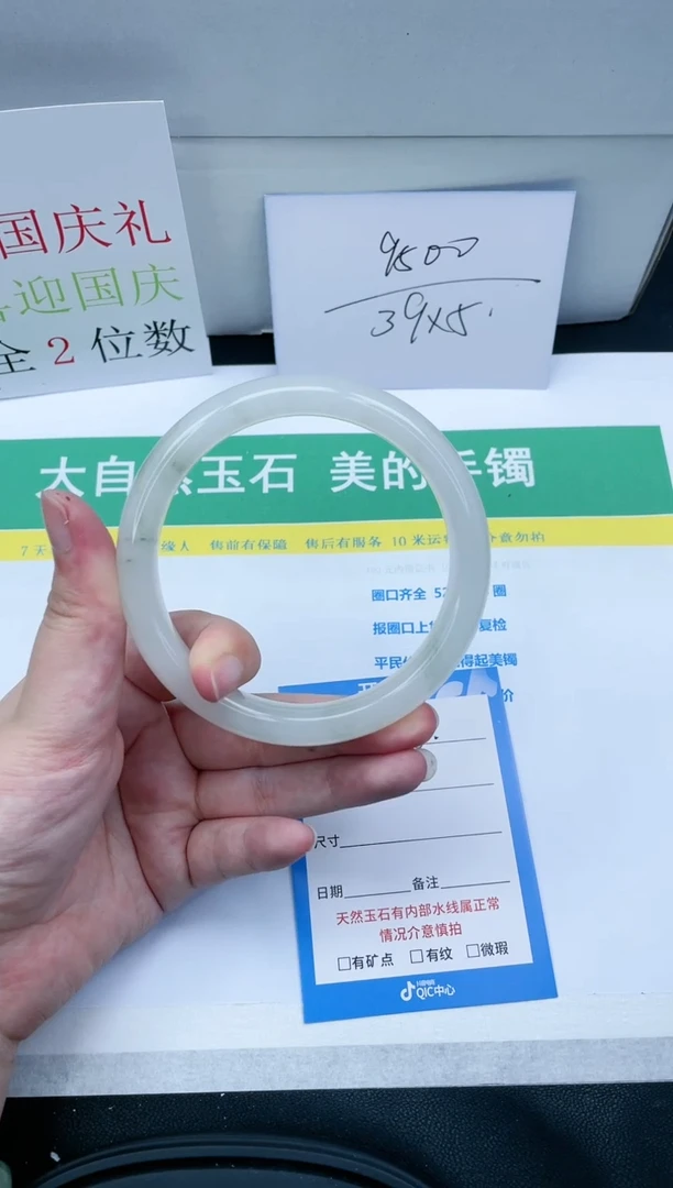 【闪购商品】石英质玉手镯未镶嵌148-62.6