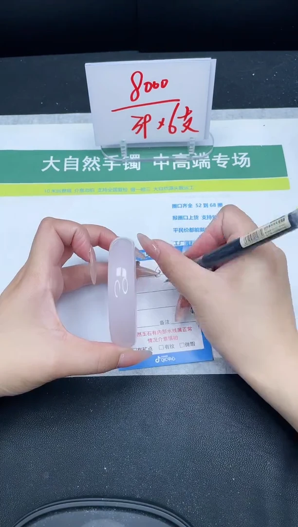 【闪购商品】石英质玉手镯未镶嵌76-56.8