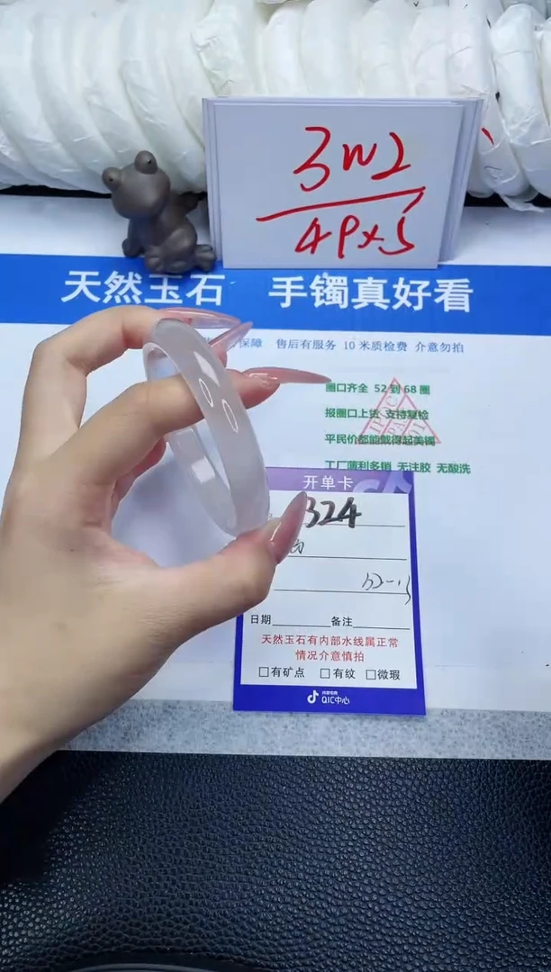 【闪购商品】石英质玉手镯未镶嵌324-52