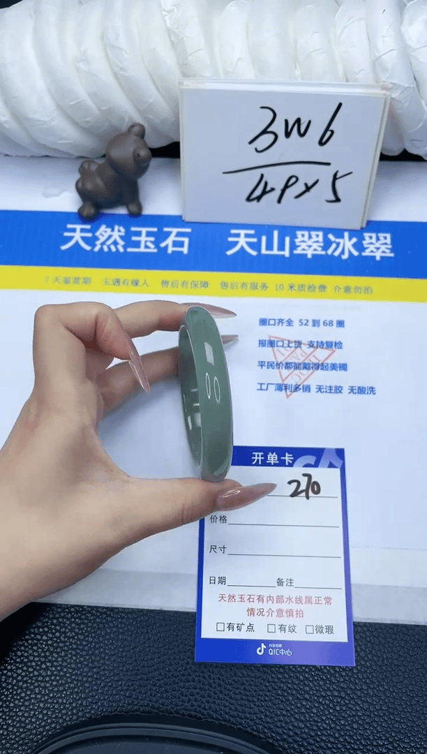 【闪购商品】石英质玉手镯未镶嵌270-56