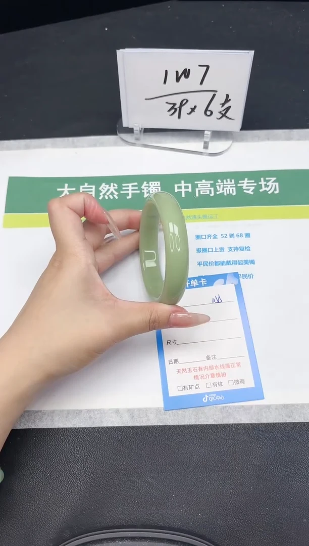 【闪购商品】石英质玉手镯未镶嵌155-60.8