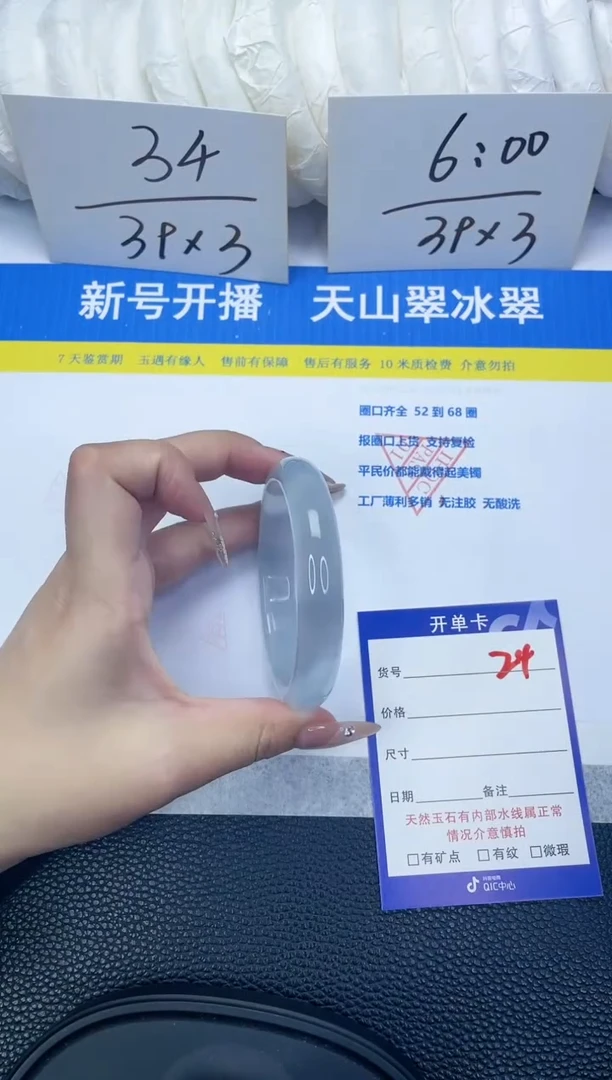 【闪购商品】石英质玉手镯未镶嵌24-58.3