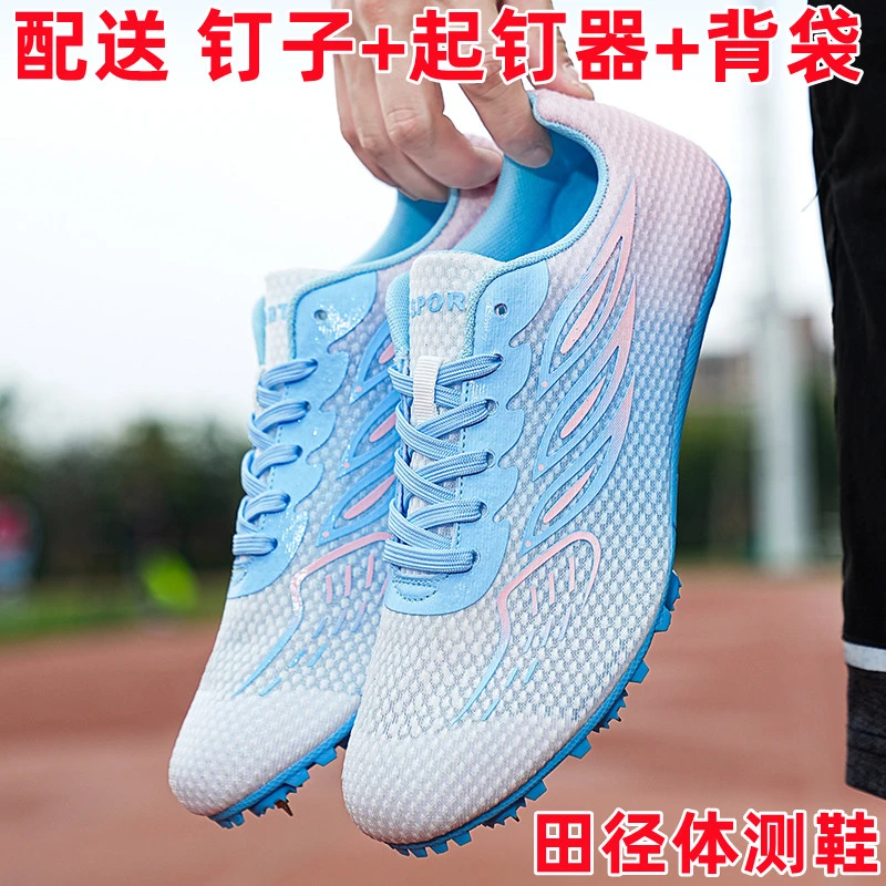 田径钉鞋男专业短跑学生中考比赛钉子鞋女生跳远钉鞋田径短跑