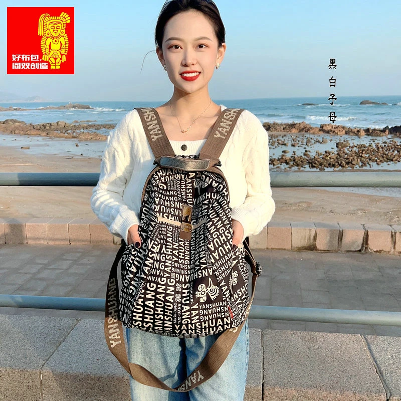 《阎双创造&黑白字母》原创品牌高档双肩包背包潮流女包印花百搭