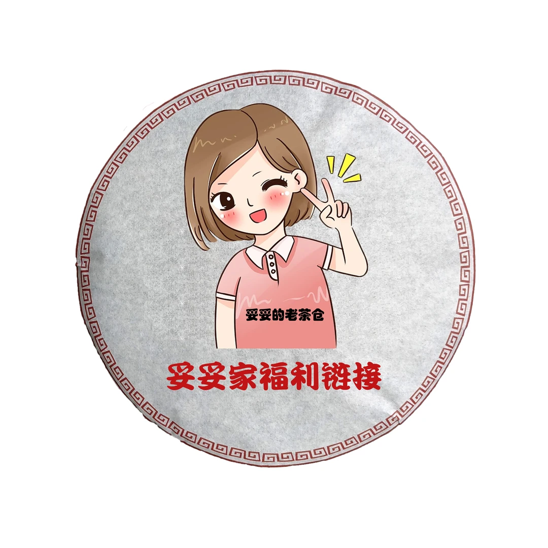 中老期普洱茶通用连接10-2000克