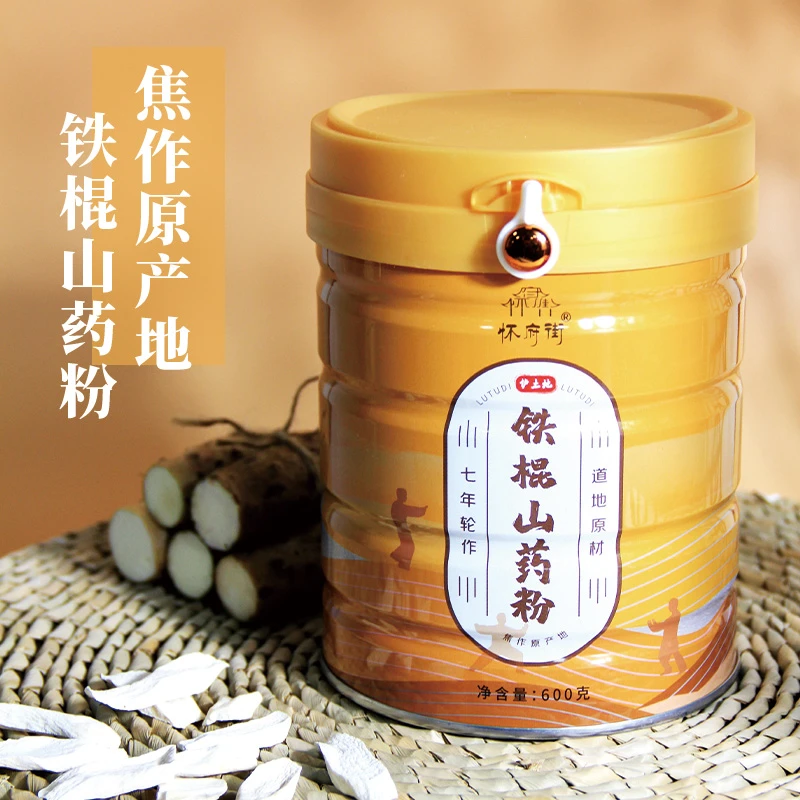 【官方正品】铁棍山药粉 麸炒口感细腻顺滑金罐装大容量 600g/罐