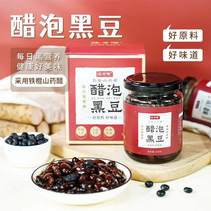 【qq专属】醋泡黑豆醇香豆糯酸甜适中230g/瓶