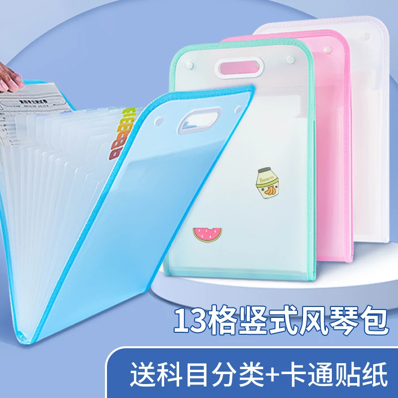 A4手提风琴包文件包收纳夹多层大容量学生试卷收纳包竖式分层防水