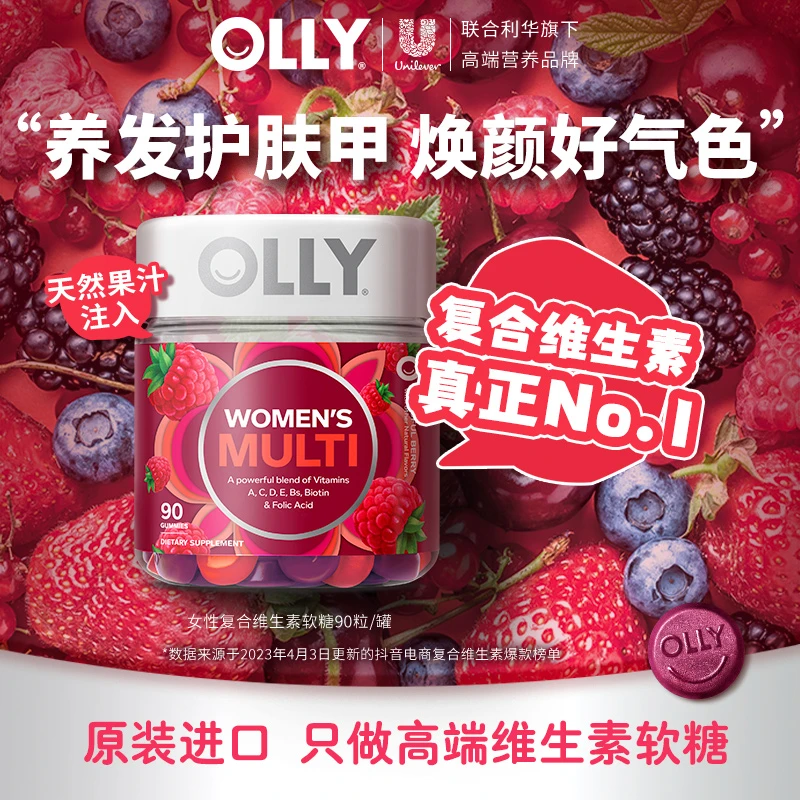 YP-OLLY叶黄素加强软糖50粒测试