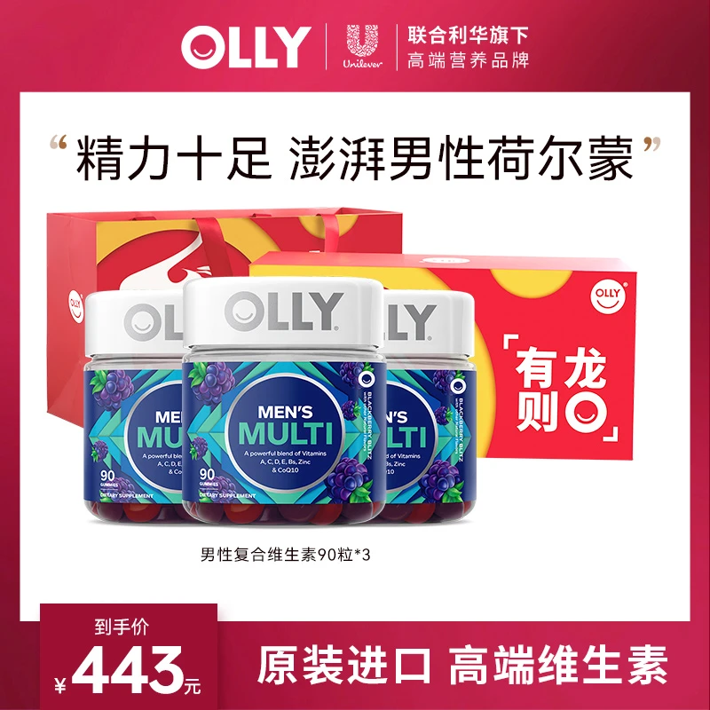 【龙年礼盒】OLLY女性男性发肤甲复合维生素叶酸VC生物素营养组合
